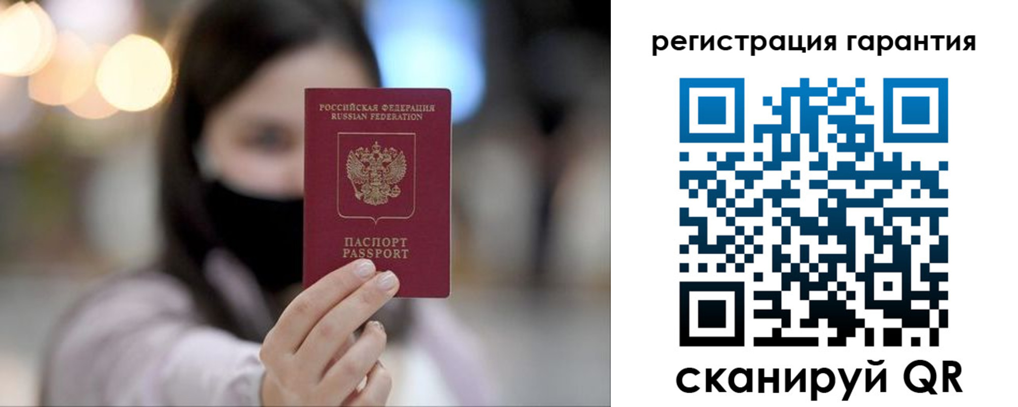 прописка для работы в Козловке
