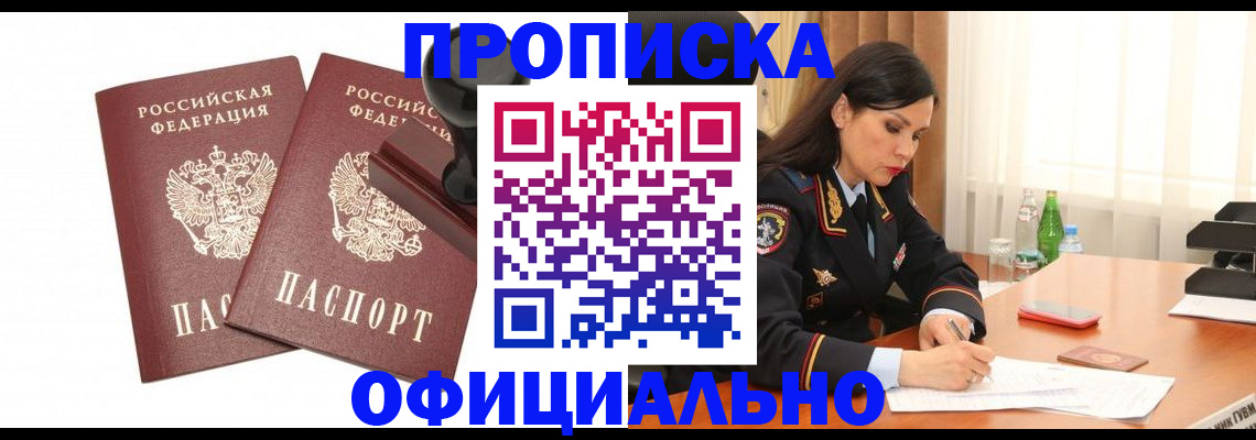 временная регистрация поиск в Козловке